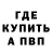 БУТИРАТ вода Tovik Asatryan
