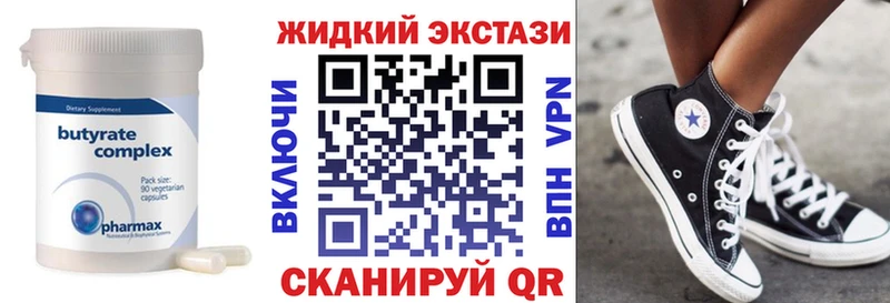 блэк спрут как войти  Игра  Бутират бутандиол 