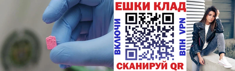 Ecstasy 250 мг Игра